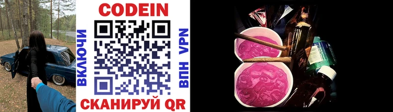 магазин  наркотиков  Уяр  Codein напиток Lean (лин) 