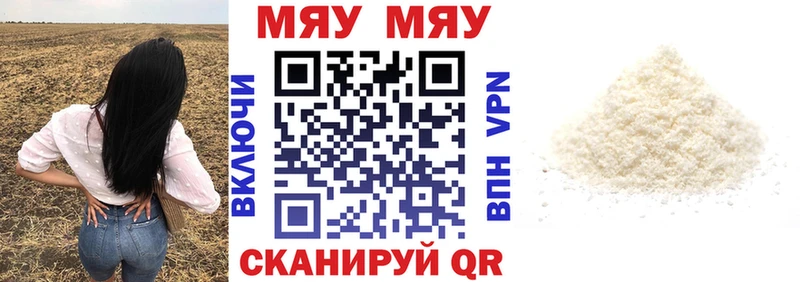 Мефедрон кристаллы  blacksprut ссылка  площадка клад  Уяр 