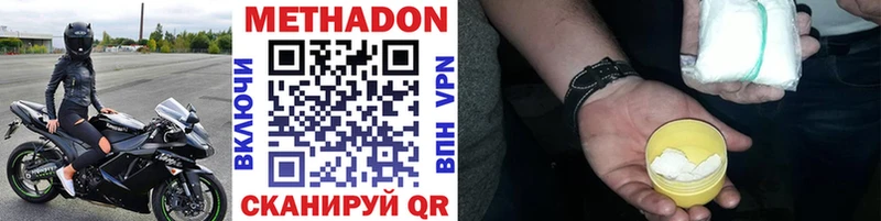 МЕТАДОН белоснежный  цена наркотик  Уяр 